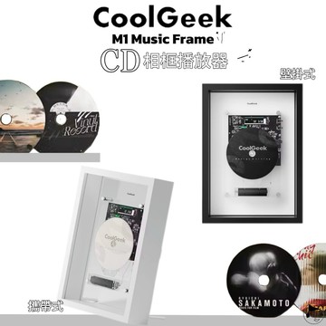 壁掛CD《CoolGeek》M1 Music Frame相框CD播放機 搖控操作 攜帶/固定 5.0藍牙 續航8h