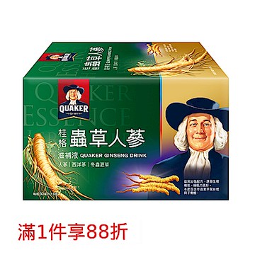 【桂格官方直營】冬蟲夏草養氣人蔘滋補液60ml*6入