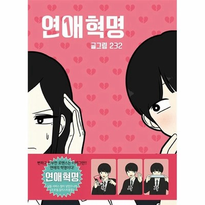 韓国語 まんがの通販 1 1件の検索結果 Lineショッピング