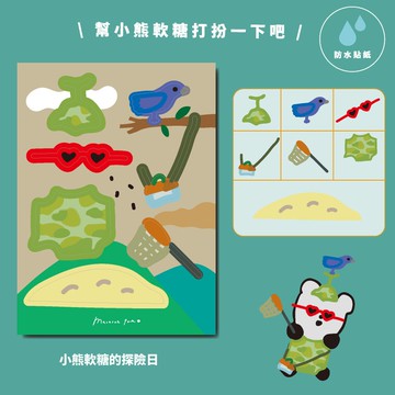 小熊軟糖道具防水貼紙 | 小熊軟糖的探險日