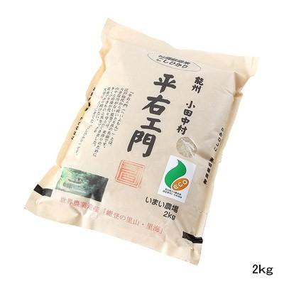 土作りからこだわった　特別栽培米　コシヒカリ　２ｋｇ 送料無料 ポイント消化