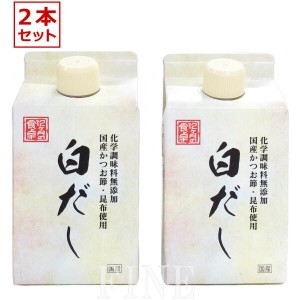 アムウェイ　１２ヶ月の食卓 白だし （２本入り）期限：2024年8月2日　Amway