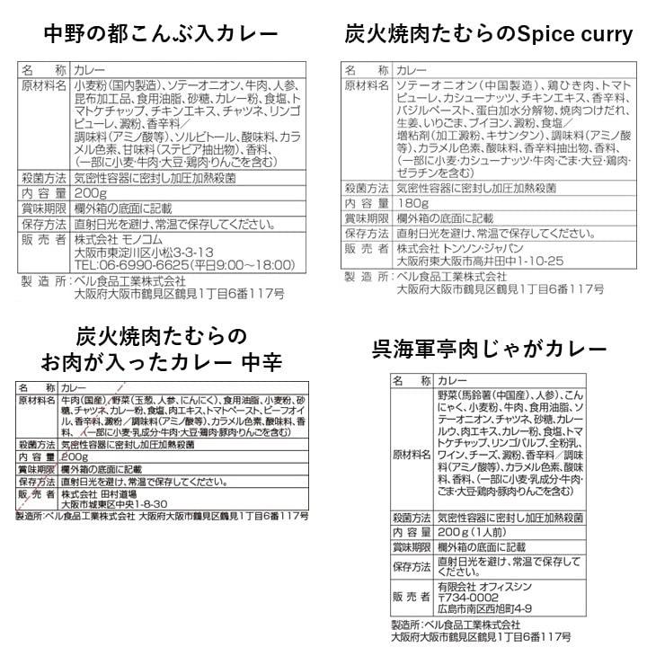 ベル食品工業 レトルトカレー 人気 詰め合わせ 10食 セット オリジナルカレー ご当地カレー