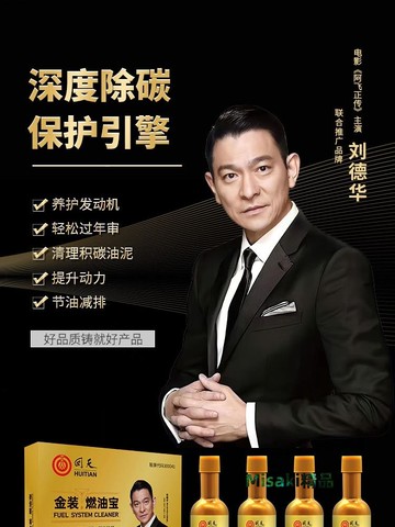 回天金裝燃油寶pea汽油添加劑油路強力除積碳發動機內部清洗480ml-Misaki精品