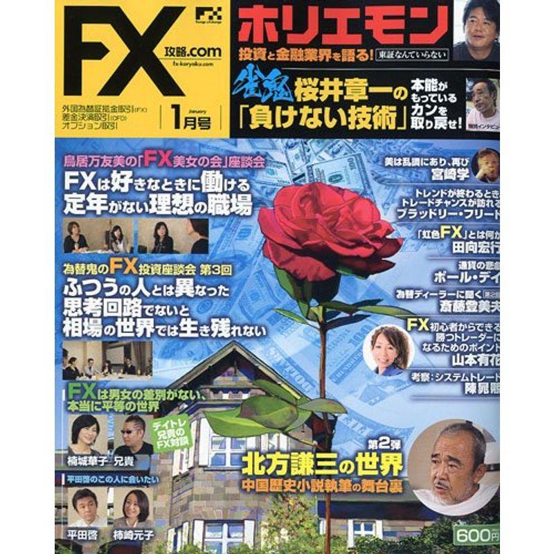 月刊 FX (エフエックス) (ドットコム) 2010年 01月号 雑誌