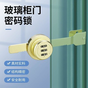 🔒【玻璃推拉門專用鋸齒密碼鎖】移動櫥窗展示櫃防盜鎖｜雙開門櫃台安全鎖｜鋸齒鎖扣＋密碼設計 玻璃門上鎖防盜美觀不顯眼
