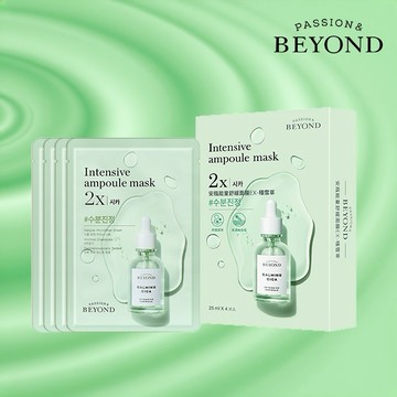 【BEYOND】安瓶能量保濕面膜EX-積雪草1+1組  (4入/組)｜送禮首選🎁｜送女友💖｜保養推薦