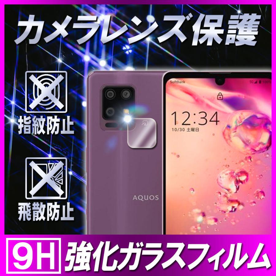 ✨再値下げ✨ AQUOS Zero6 SHG04 ガラスフィルム