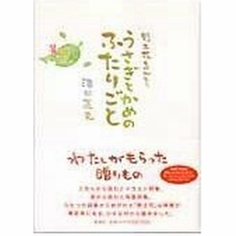 野土花ものがたり 澤田直見 通販 Lineポイント最大0 5 Get Lineショッピング