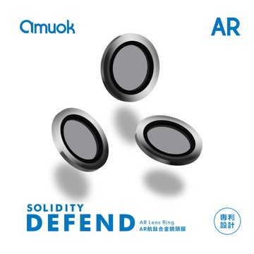 【amuok】原廠出貨iPhone 13/mini/Pro/Pro MaxAR航太合金鏡頭膜 鏡頭保護貼 玻璃鏡頭膜