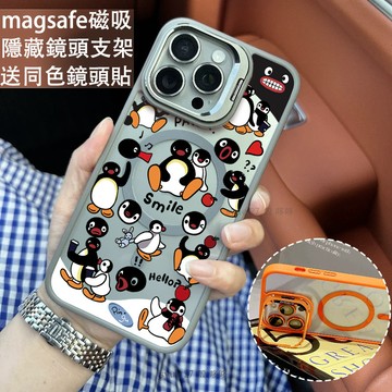 滿屏企鵝 磁吸防摔殼 金屬鏡頭支架 磁吸手機殼 iPhone 17e 15 14 13 12 11 Pro Max防摔殼