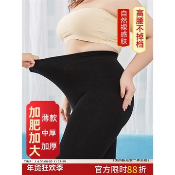 大碼光腿神器加絨加肥打底褲襪200斤加大保暖褲肉色連襪加絨加厚