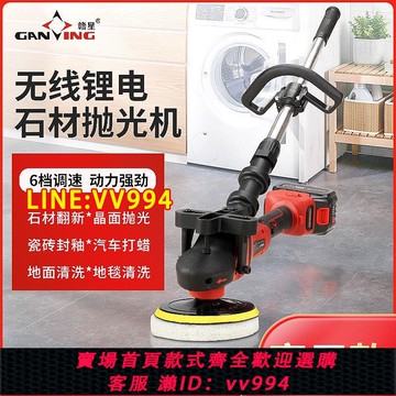 可打統編 鋰電拋光機大理石瓷磚水磨石晶面保養翻新木地板汽車打蠟地毯清洗