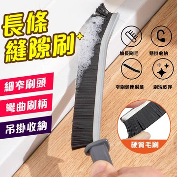 【現貨免運】長柄縫隙刷 衛生間縫隙刷 長縫隙刷 硬毛刷 多功能縫隙刷 窗戶清潔刷 夾縫刷 清潔刷 凹槽縫隙刷 極細縫隙刷