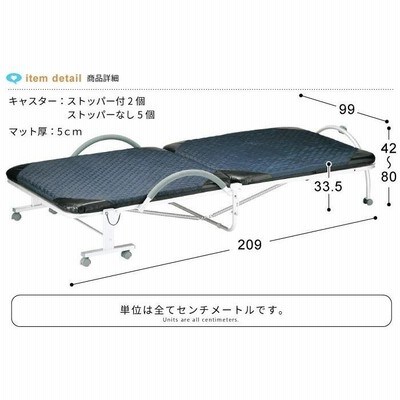 折りたたみベッド シングル キャスター付き 折りたたみベッド シングル キャスター付き マットレス