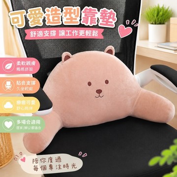台現🌟辦公室靠墊 床頭櫃靠墊 護腰床靠墊 辦公椅背靠墊 辦公室座椅靠枕腰靠腰墊靠墊汽車腰枕靠背墊椅子沙發孕婦抱枕