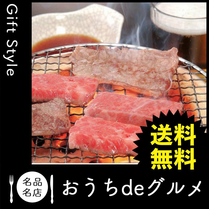 お取り寄せ グルメ ギフト 産地直送 食品 牛肉 家 ご飯 巣ごもり 兵庫 神戸ビーフ 焼肉