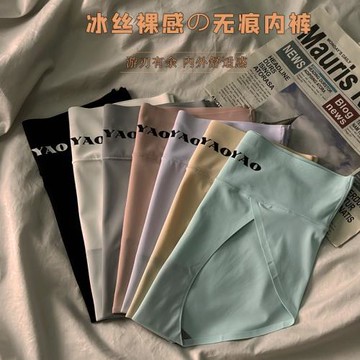 無痕冰絲內褲女士高腰純棉襠抗菌夏季薄款收腹大碼少女生新款短褲
