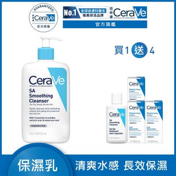 CeraVe適樂膚 水楊酸煥膚淨嫩潔膚露 473ml 特談限定組 官方旗艦店 溫和清潔
