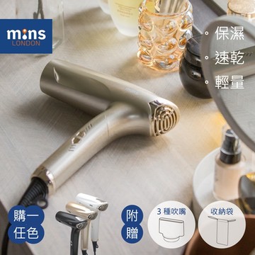 【Mins London】AYO 正負離子吹風機 MSD-108（附 2 種造型吹嘴+烘罩+收納袋）負離子 冷風功能