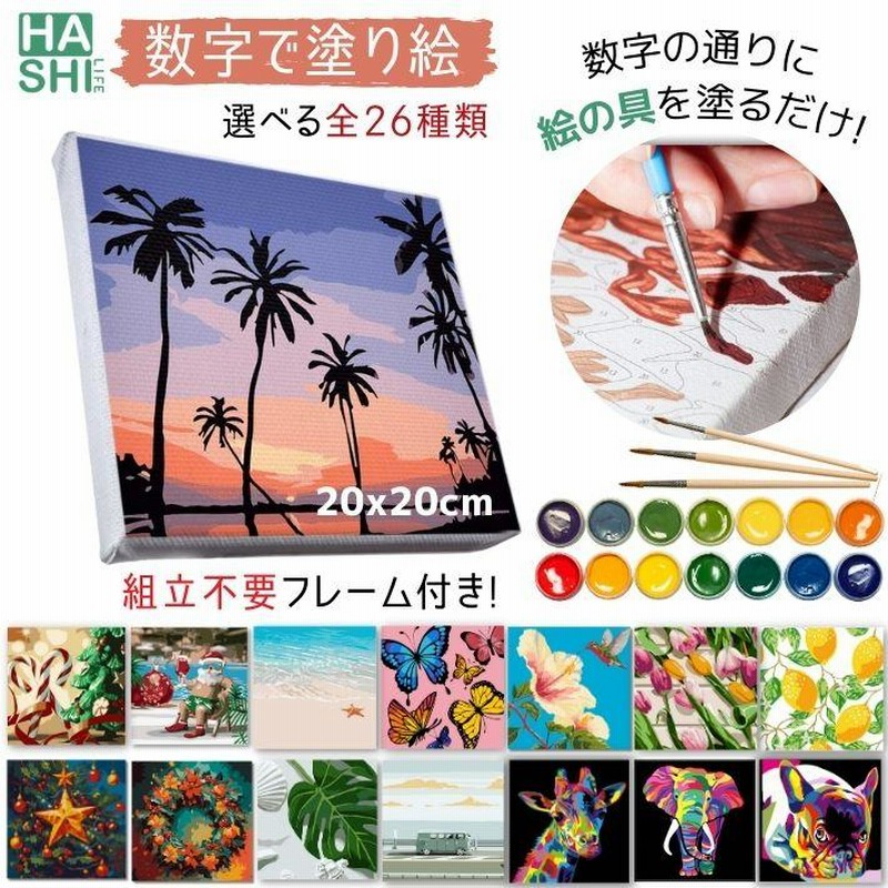 paint by numbers アマルフィ海岸 比べ 数字油絵 ペイントバイナンバー 大人用 初心者向け 塗り絵