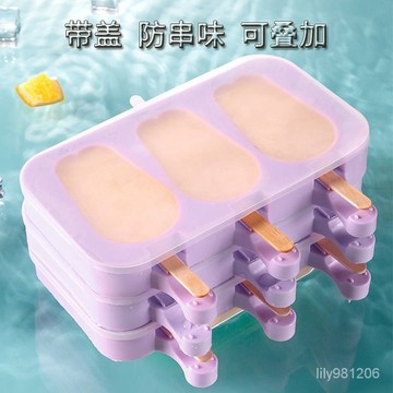 🔥臺灣熱賣款🔥雪糕模具硅膠凍傢用冰棍冰糕冰棒冰淇淋兒童做冰塊自製的冰激淩小 RQEH