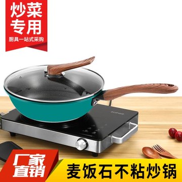 麥飯石不粘鍋炒鍋家用電磁爐通用平底鍋炒菜鍋煤氣灶專用燃氣適用