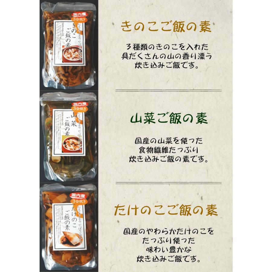 送料無料 国産 杜セット きのこ 山菜 いちじく