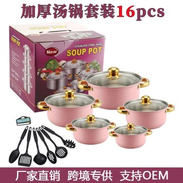 出口跨境套鍋不銹鋼炫彩16件套鍋奶鍋火鍋不銹鋼湯鍋蒸鍋禮品廚具