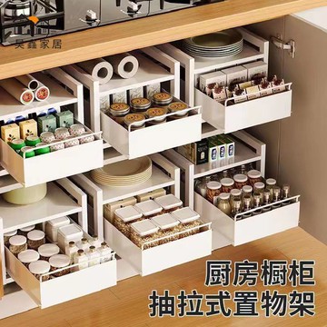 廚房抽拉式置物架 置物籃 廚房置物架 桌面抽拉式收納層儲物伸縮多層廚房櫥柜 儲衛生間帶抽屜特惠/全館折扣 售後保障 可開立發票 h548
