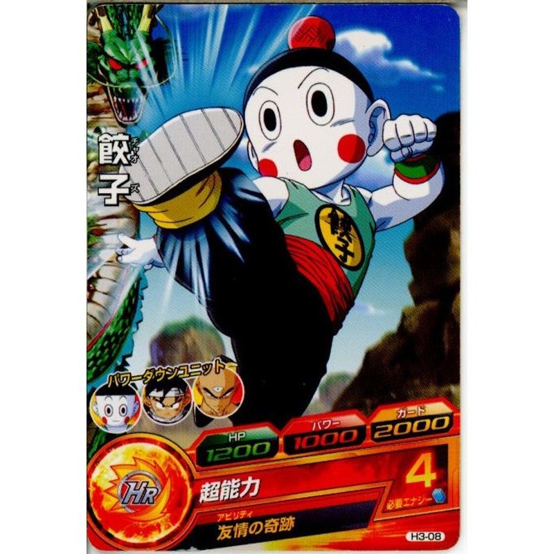 中古即納』{プレイ用}{TCG}ドラゴンボールヒーローズ H3-08C 餃子