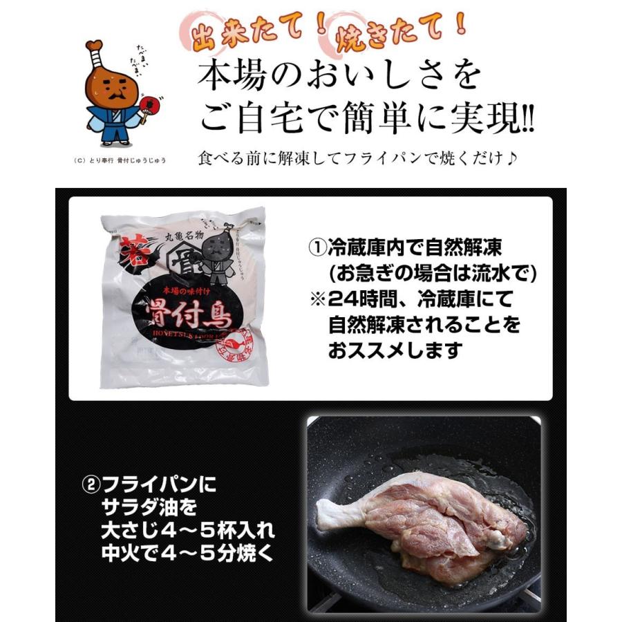 骨付き鳥  若足6本　丸亀名物　国産　冷凍　骨付きもも肉