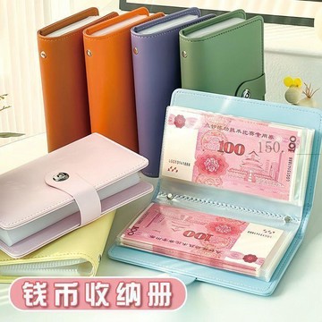 🌟臺灣出貨🌟帶扣現金存錢本新款紙幣收納冊兒童學生攢錢計劃本防水皮質款  存錢本 記帳本 存錢簿子 記帳本可放錢