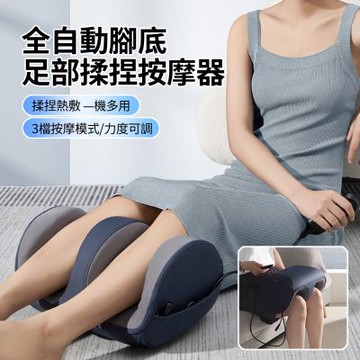 ANTIAN 全自動足部腳底揉捏按摩機 小腿腿部按摩器 美足美腿足療機 腳底放鬆神器