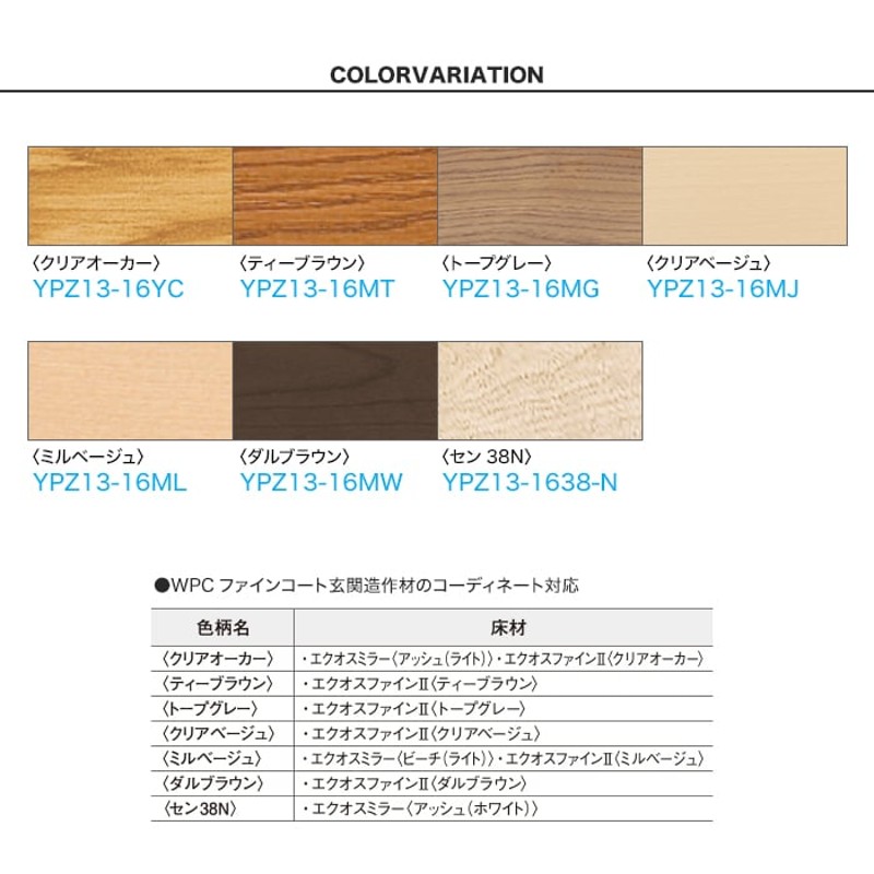 框 DAIKEN (ダイケン) WPCファインコート玄関造作材 上り框（L型） 1950mm LINEショッピング