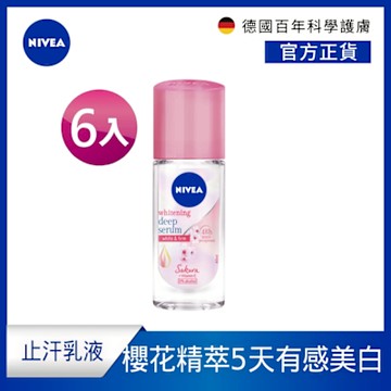 NIVEA 妮維雅 止汗爽身乳液 美白精華植萃 40ml-櫻花 6入組(止汗滾珠)