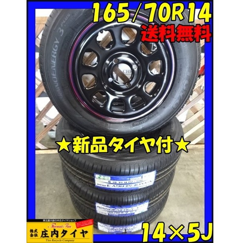 トーヨータイヤ ナノエナジー3plus 165 70r14 Summer 4本価格 S S T Daytonaホイール付 本社発 通販 Lineポイント最大0 5 Get Lineショッピング