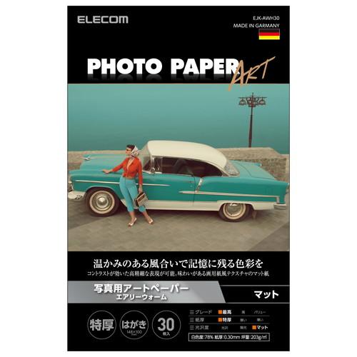 EJK-AWH30 ELECOM プリンター用紙 写真用紙 ハガキ 30枚 マット 写真用アートペーパー 特厚手 エアリーウォーム ホワイト