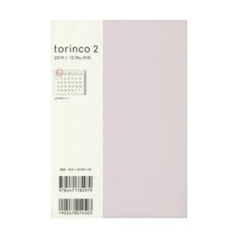 2019年版 torinco2（ピンクベージュ） 手帳 2019年1月始まり B6判