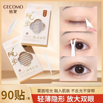 徐太太🌸【現貨隔日達】GECOMO雙眼皮貼｜隱形無痕設計｜#01自然款 #02加寬款｜防水防汗不反光｜內雙救星｜新手輕鬆