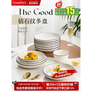 純白簡約盤子菜盤家用釉下彩陶瓷碗餐具碟子2025新款裝菜盤子餐盤