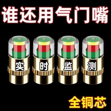 ⚡臺灣24h⚡車輪胎壓檢測氣門嘴帽胎壓監測器通用型胎壓檢測精準 RTYA