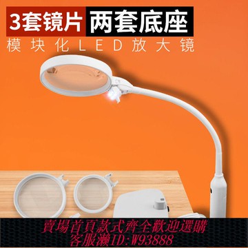 【公司貨 最低價】臺式放大鏡老人閱讀用高清led帶燈5倍小臺燈家用桌面看手機帶夾子