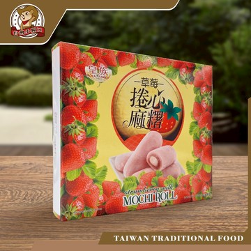 【台灣小糧口】草莓牛奶捲心麻糬 300g*1盒