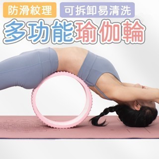 ❤️台灣現貨❤️按摩滾輪 瑜珈圈 達摩輪 瑜珈輪 普拉提圈 瑜伽輪 瑜珈柱 瑜珈滾輪 瑜伽滾筒 運動滾筒 瑜珈滾筒
