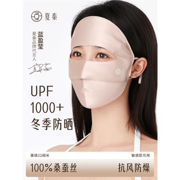 夏秦真絲防曬面罩全臉防紫外線防輻射臉基尼口罩春夏桑蠶絲騎行