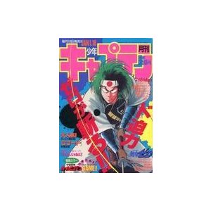 中古コミック雑誌 月刊少年キャプテン 1988年1月18日号