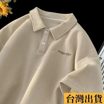 🌈台倉出庫🌈 翻領polo衫短袖t恤男士夏季重磅高街潮牌復古華夫格半袖體恤