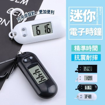 現貨 靜音時鐘 考試小時鐘 電子時鐘 數字時鐘 迷你時鐘 數字鐘 計時時鐘 車用 考試手錶 電子鐘 桌面時鐘