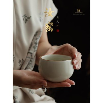 汝窯主人杯單杯陶瓷茶杯個人專用高檔品茗杯禮盒送長輩壽宴伴手禮